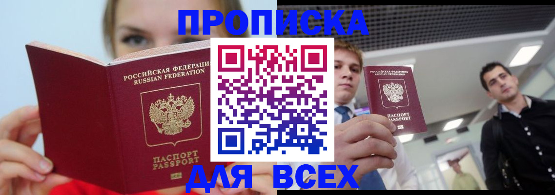 временная регистрация гарантия в Петухово