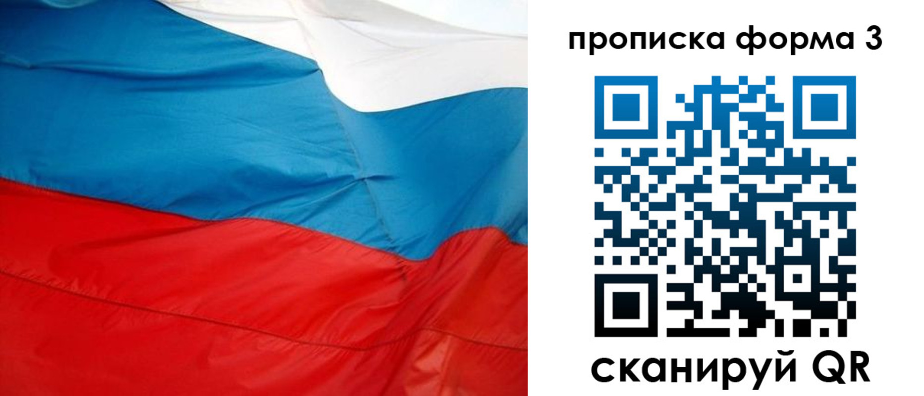 временная регистрация гарантия в Петухово