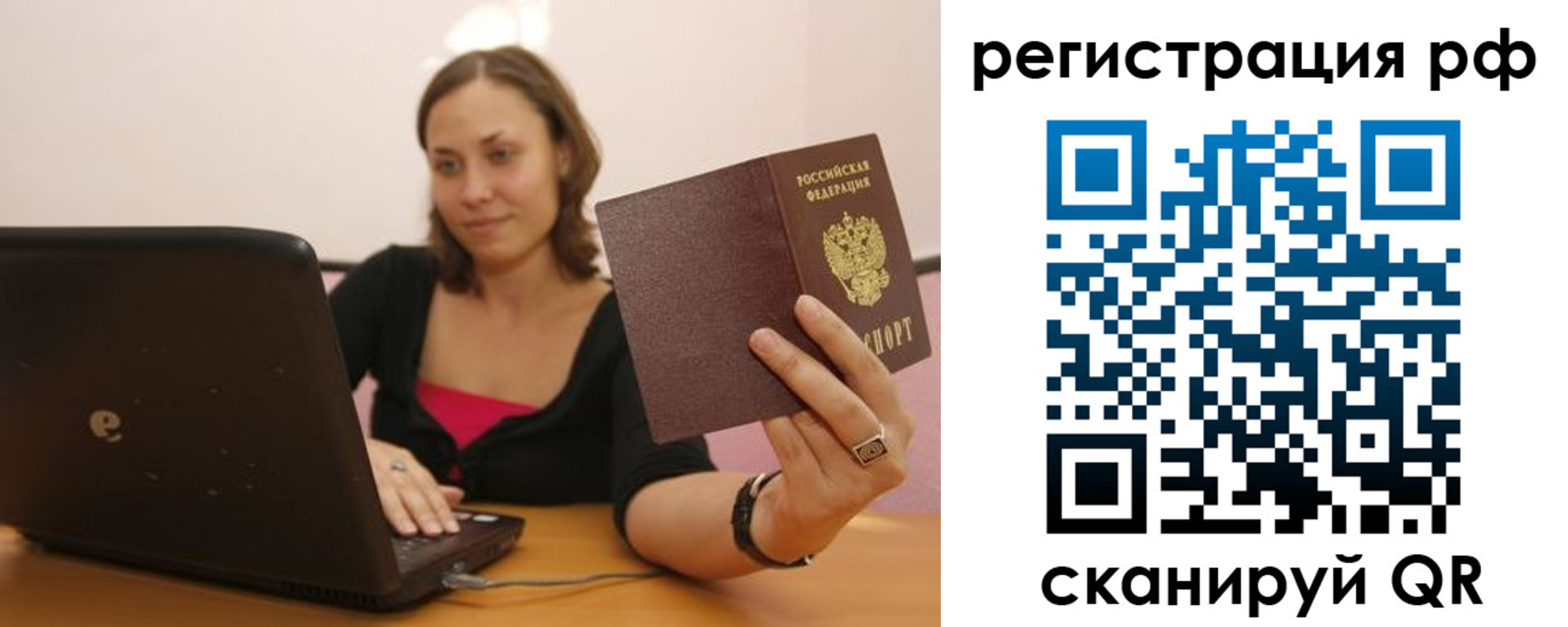 временная регистрация в квартире в Петухово