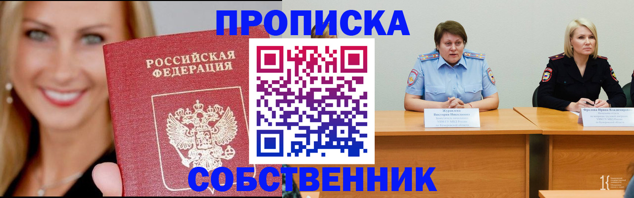 временная регистрация законно в Петухово