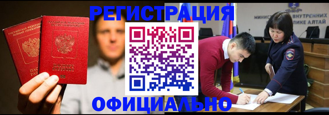 временная прописка в Петухово