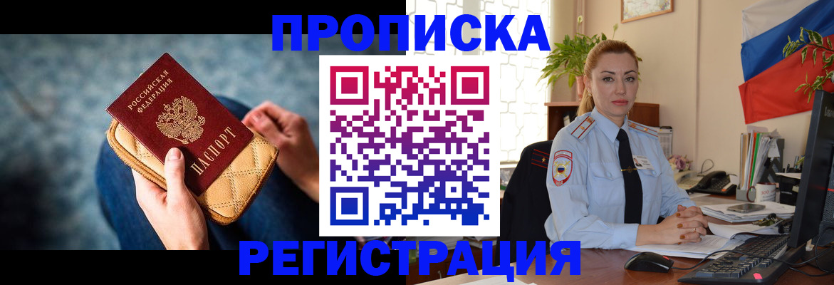 временная регистрация купить в Петухово