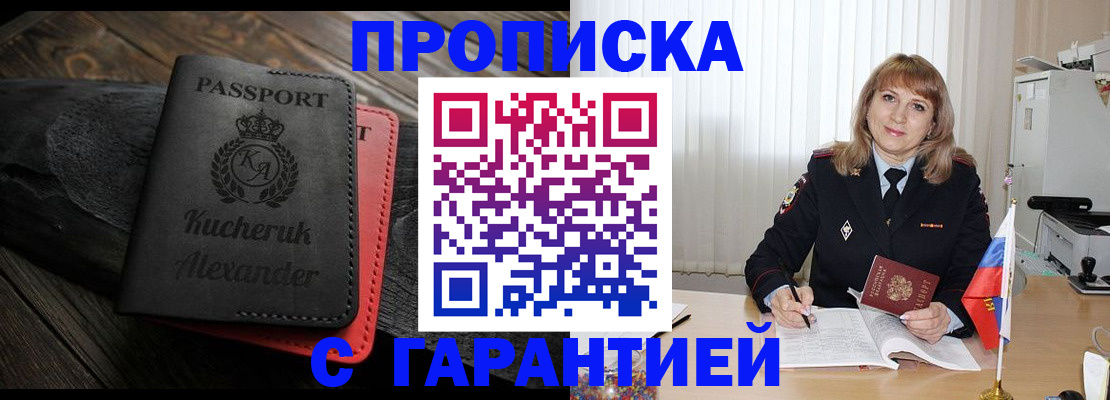 прописка для кредита в Петухово