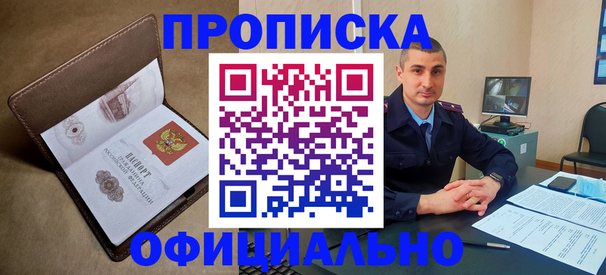 временная регистрация в квартире в Петухово