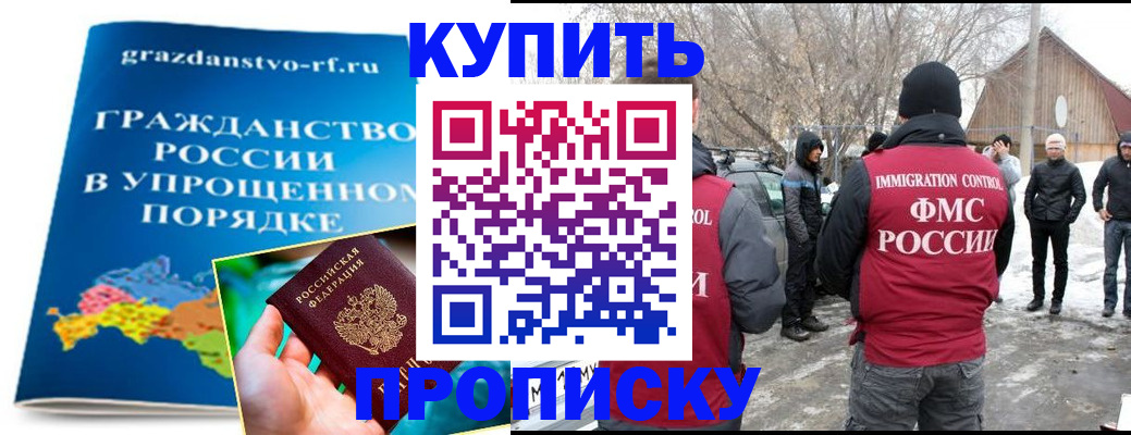 временная регистрация поиск в Петухово