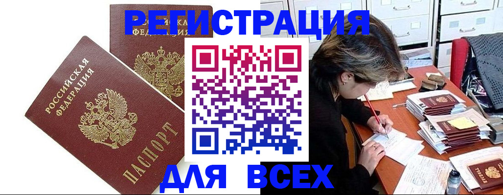 временная регистрация купить в Петухово