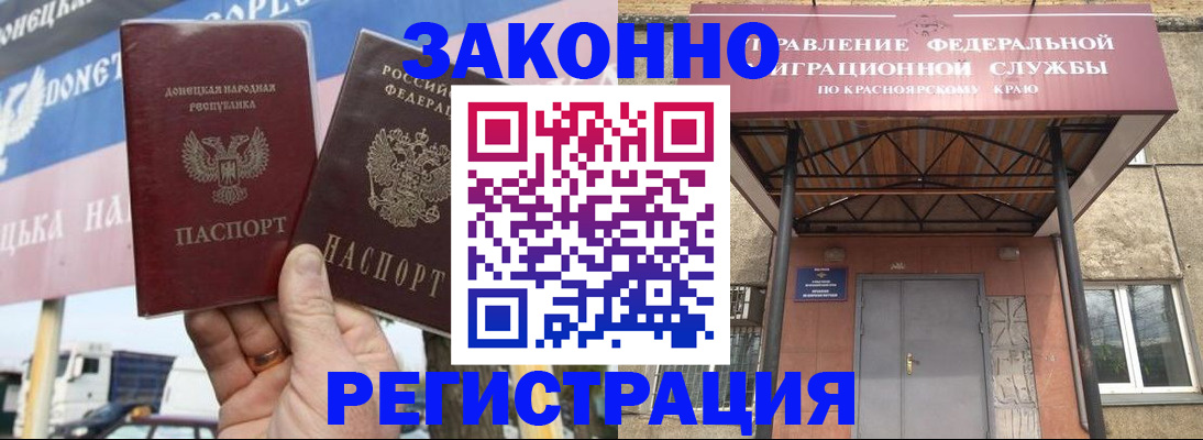 временная регистрация для школы в Петухово