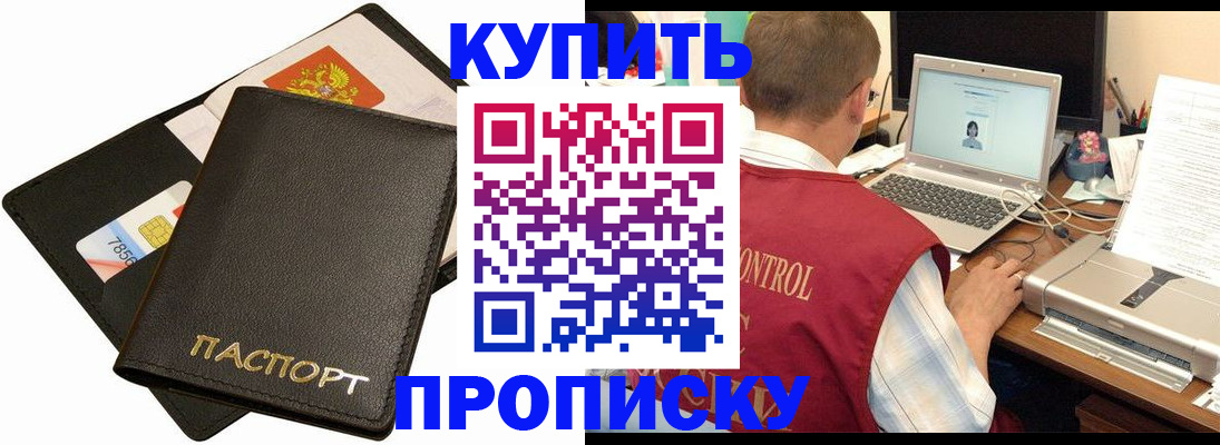 прописка регистрация в Петухово